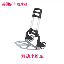 Special multifunctional two-wheeled folding alloy small trailer for Indril car refrigerator