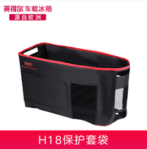 Indril car refrigerator H18app special protective cover wear-resistant scratch-resistant and heat insulation