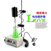 JJ-100 Booster electric agitator Laboratory speed control electric agitator 200W small agitator