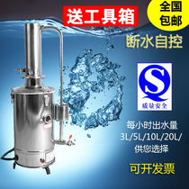 All stainless steel electric distilled water distiller distilled water machine generator automatic device 5L10L20L