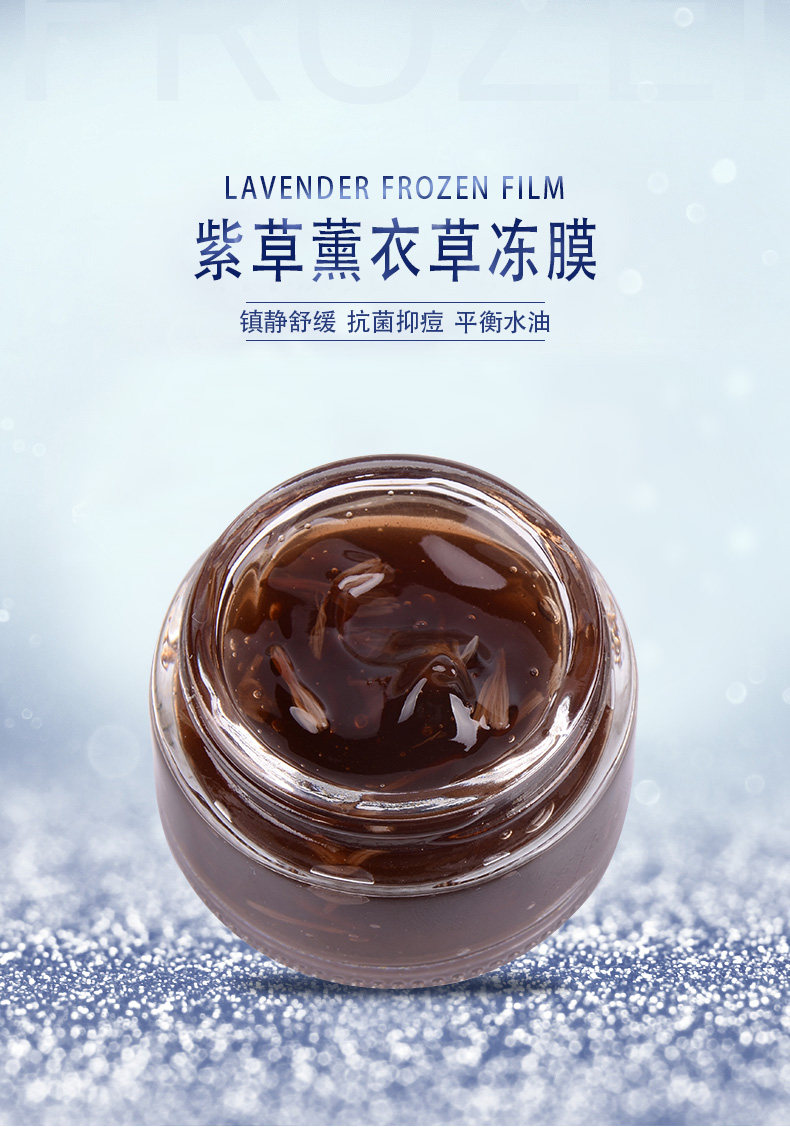 紫草薰衣草冻膜蚕丝面膜代加厂