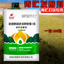 Fermentation agent of the Restore Fermentation Agent of Crown Prince Corn Straw Fermentation Fermentation Agent