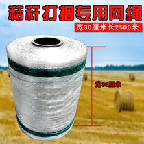 Straw straw straw straw straw bundle mesh packaged corn straw mesh bundle mesh bundle mesh for mesh rope