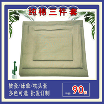 Land and air cotton three-piece military quilt cover sheets army Cotton School student dormitory single bed upper and lower berths