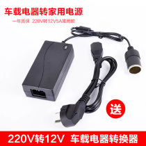 Car appliance to household power supply 220V to 12V car rear window car LED advertising display to connect to household electricity