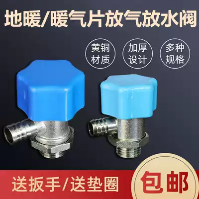 Radiator exhaust valve, floor heating water separator, running air deflation valve, exhaust choke plug drain valve, 1234 points, 6 points, 1 inch