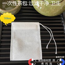 Clearance disposable tea bag 7*9cm non-woven filter bag slag separation traditional Chinese medicine powder filter sachet lining 100