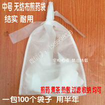 Large decoction bag 45*50cm Chinese medicine filter bag Non-woven slag bag 100
