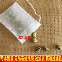 Loss clearance 6*8cm disposable decoction bag filter bag slag bag tea bag powder filter 100