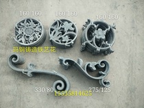 Factory direct sales Margang casting wrought iron flower High-end cast iron gate flower Cast iron railing Wrought iron flower fence flower