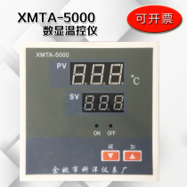 XMTA-5000 type drying cabinet oven culture box temperature-controlled instrument controller drying cabinet meter
