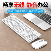 Applicable Lenovo Dell HP computer External USB wireless keyboard mouse set Wired unlimited keys and mice Notebook Desktop business office typing dedicated silent mechanical feel small portable