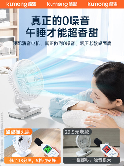 흔들리는 헤드 데스크탑 소형 팬 침묵 사무실 데스크 USB 충전 팬 소형 기숙사 학생 침대 홈 하이 풍력 긴 배터리 수명 데스크탑 팬 미니 테이블 팬 블로우 보완 식품 휴대용 8 흔들리는 헤드 데스크탑 소형 팬 침묵 사무실 데스크 USB 충전 팬 소형 기숙사 학생 침대 홈 하이 풍력 긴 배터리 수명 데스크탑 팬 미니 테이블 팬 블로우 보완 식품 휴대용 8