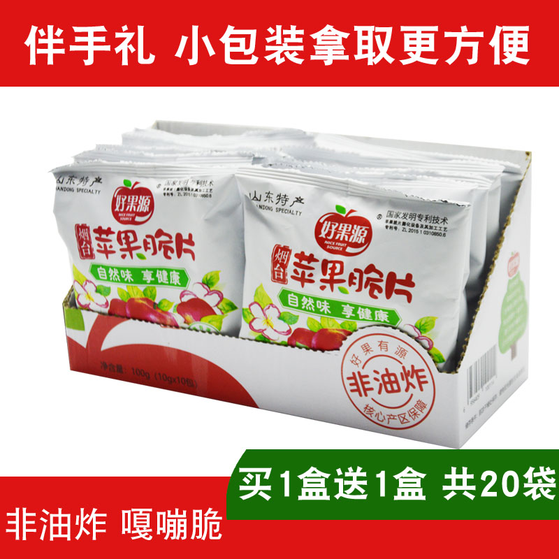 Good fruit source dried apple crisps apple slices without added oil sugar dehydrated apple rings dried fruit Yantai specialty gift box