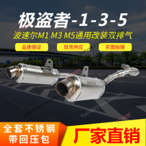 Portair M13M5 Pole thief SHR-1-3-5 Warwolf-F motorcycle modified stainless steel back pressure double exhaust pipe