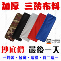 Camouflage cover license plate set dust-proof contact device temporary parking cover license plate cloth three-proof detachable