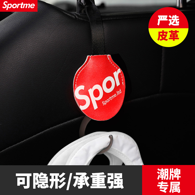 Tide Card Sportme Car Seat Back Hook On-board Multifunction Concealed In-car Home Creative Hangout Hook