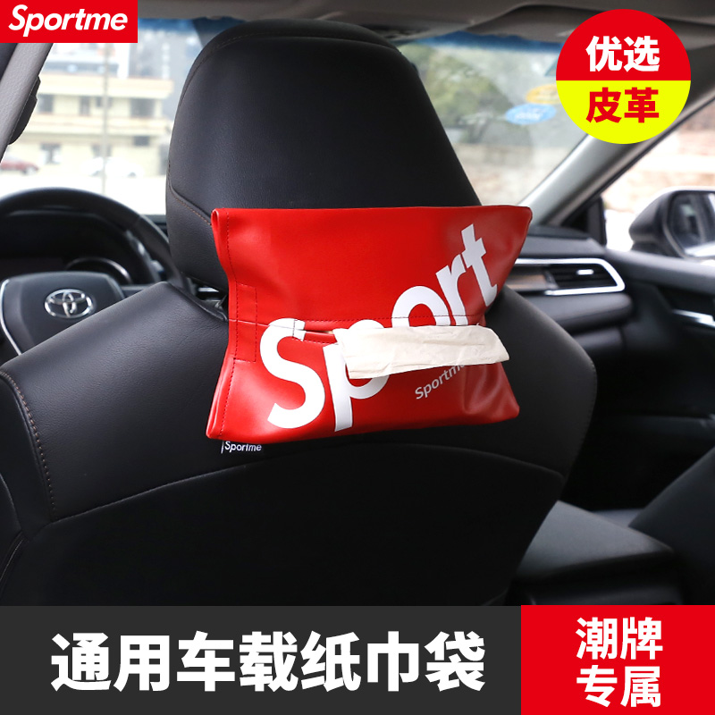 Tide Card Sportme Car Load Paper Towels Rear Seat Back Tissue Box Creative Draw Toilet Paper Bag In-car Supplies