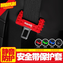 Car seat belt clip plug protective cover fuse belt buckle clip clip clip protective cover interior trim supplies