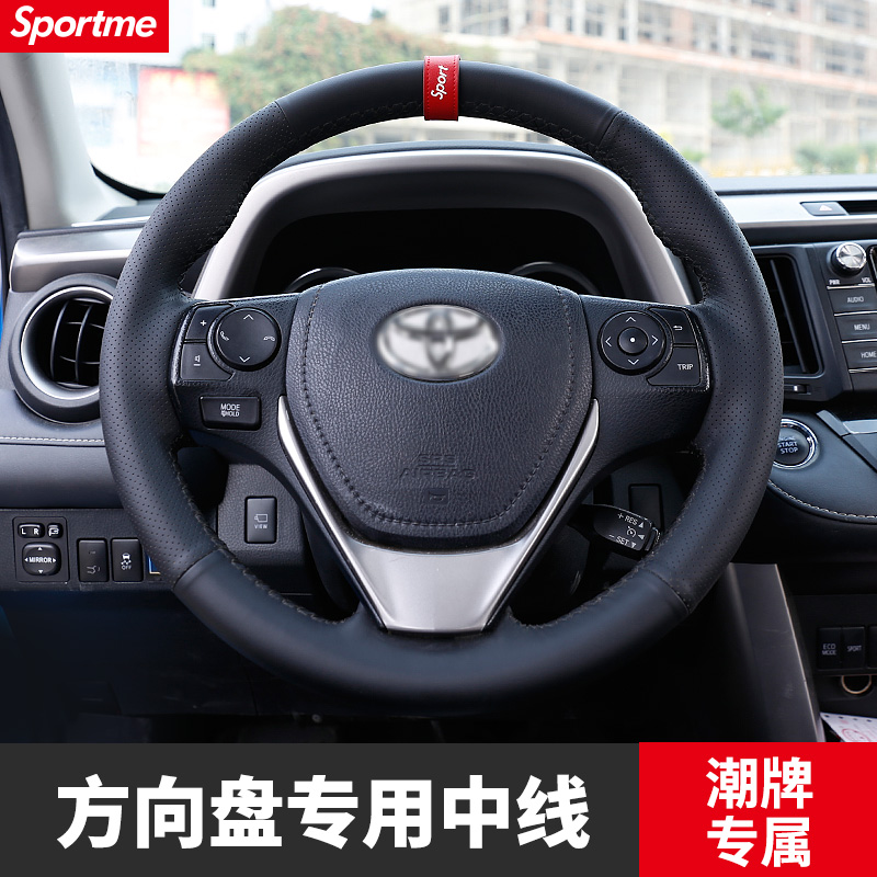 Tide sportme automotive products steering wheel lined with leather steering wheel back to the correct personality decoration paste