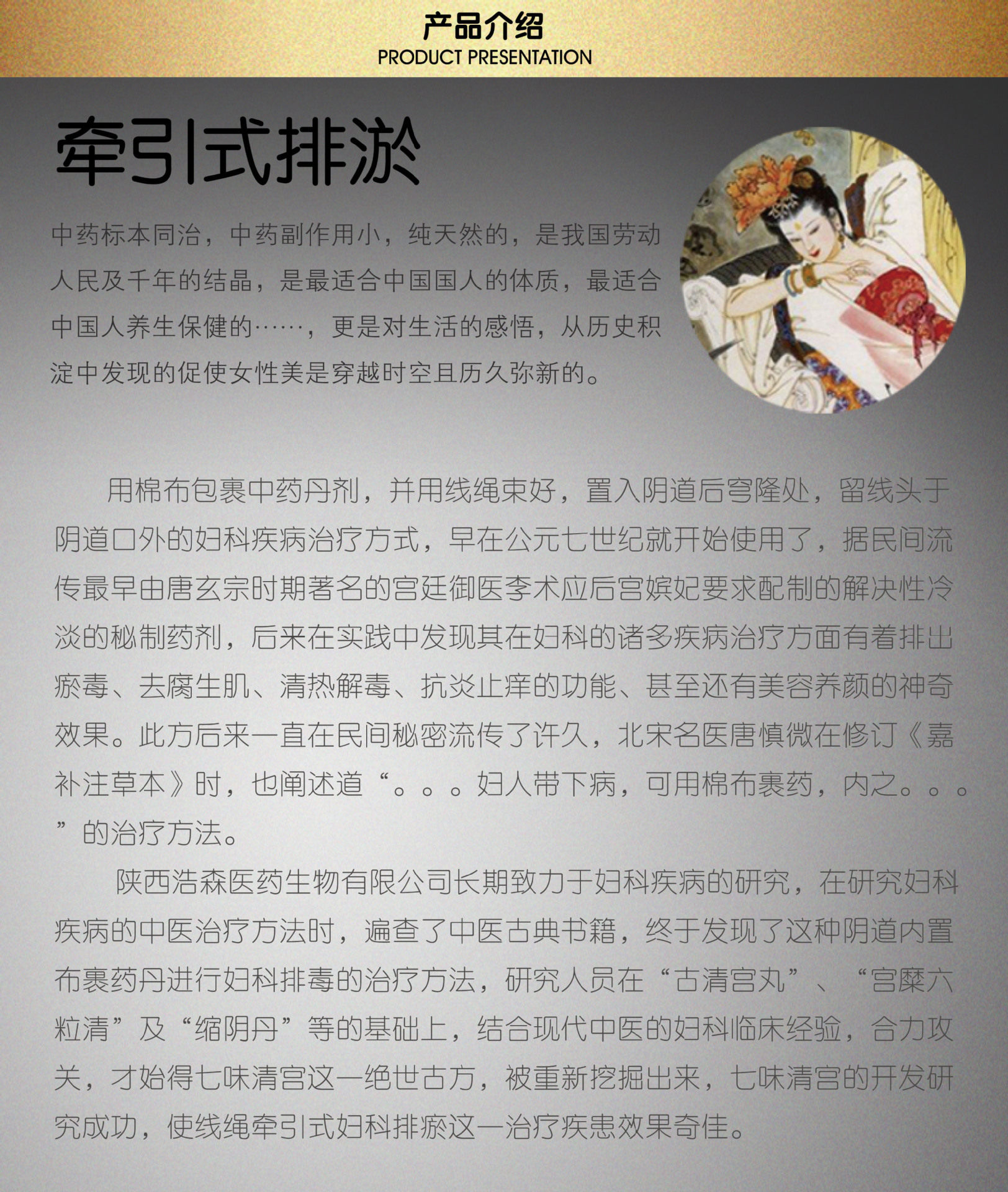 黄妇科阴道排毒清宫丸商品内部优惠券_券后价44元还超级折扣160集分宝