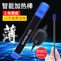 FISH TANK HEATING ROD AUTOMATIC THERMOSTATIC TURTLE CYLINDER MINI ULTRA SLIM HEATING ROD LOW WATER LEVEL SMALL MINI HEATING STICK