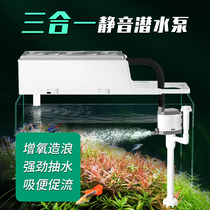 Fish Tank Filter Three-in-one Submersible Pump Silent Multifunction Upper Filter Circulation Pump Oxygenation Filtration Pump