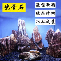 Fish tank landscaping stone Chicken bone stone Natural landscaping rough rockery stone Hardcore melaleuca stone