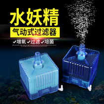 Xinyou water Leprechaun pneumatic filter Aquarium filter Mini suction toilet Biochemical anti-gas lift oxygen pump