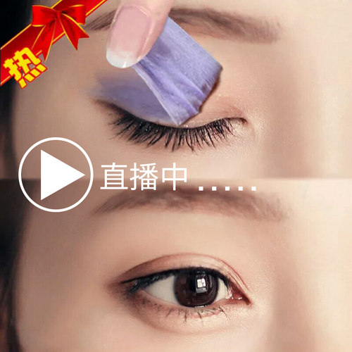 肿眼泡双眼皮贴定型霜自然永久定型韩国超隐形神器紧致无痕初学者_7折编织包图解图片