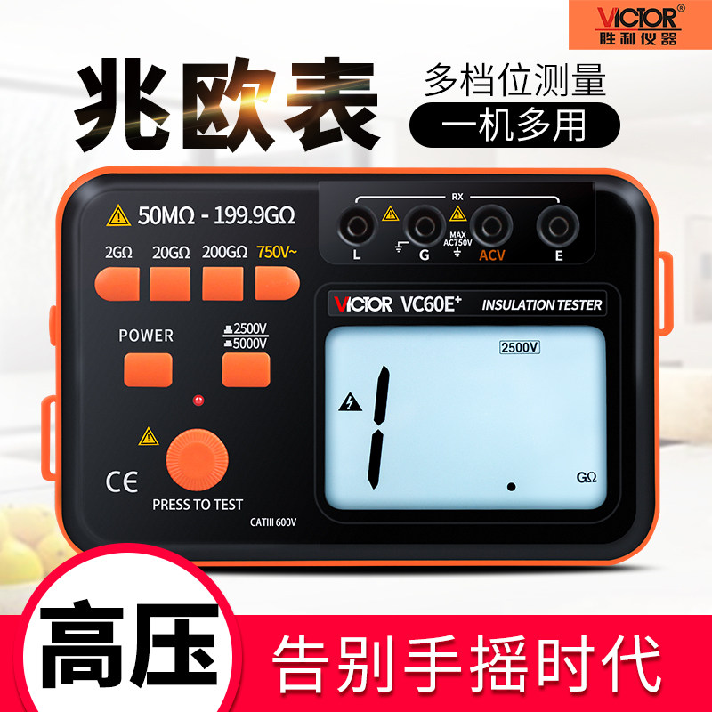 shengli megger digital megger 500v1000v2500v insulation resistance tester resistance meter vc60b+
