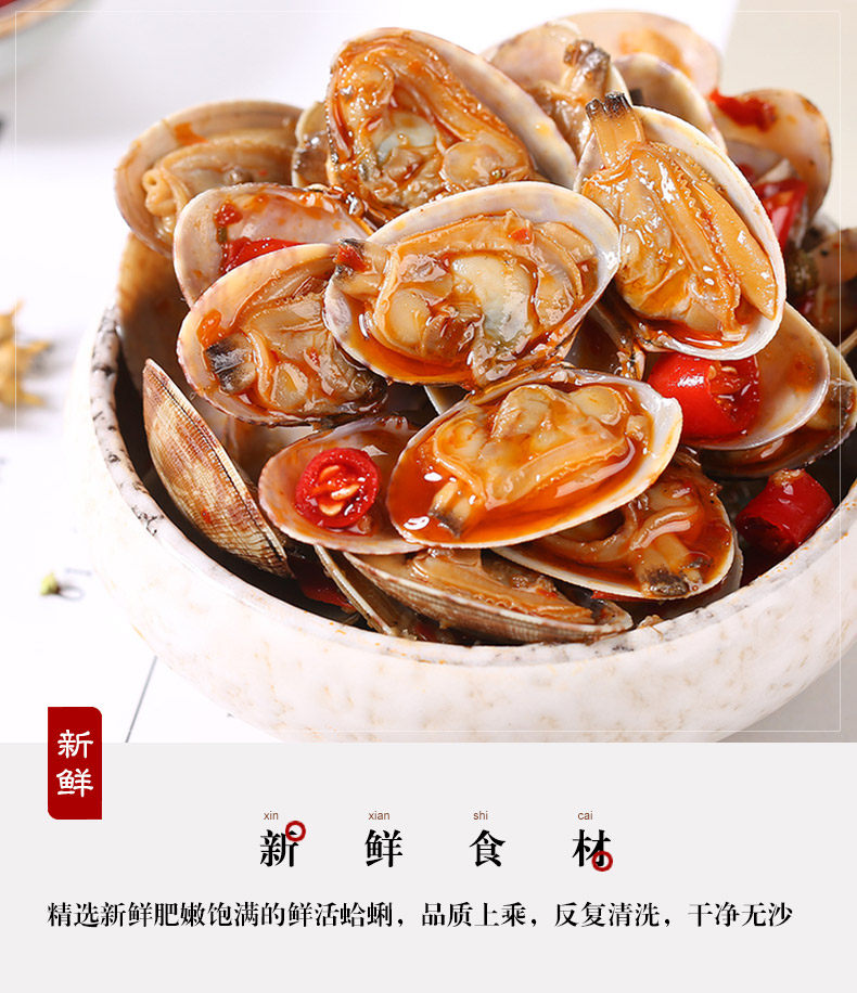 麻辣海鲜袋装蛤蜊麻辣五香即食蛤蜊肉野生干货熟花蛤新鲜300_淘品优惠