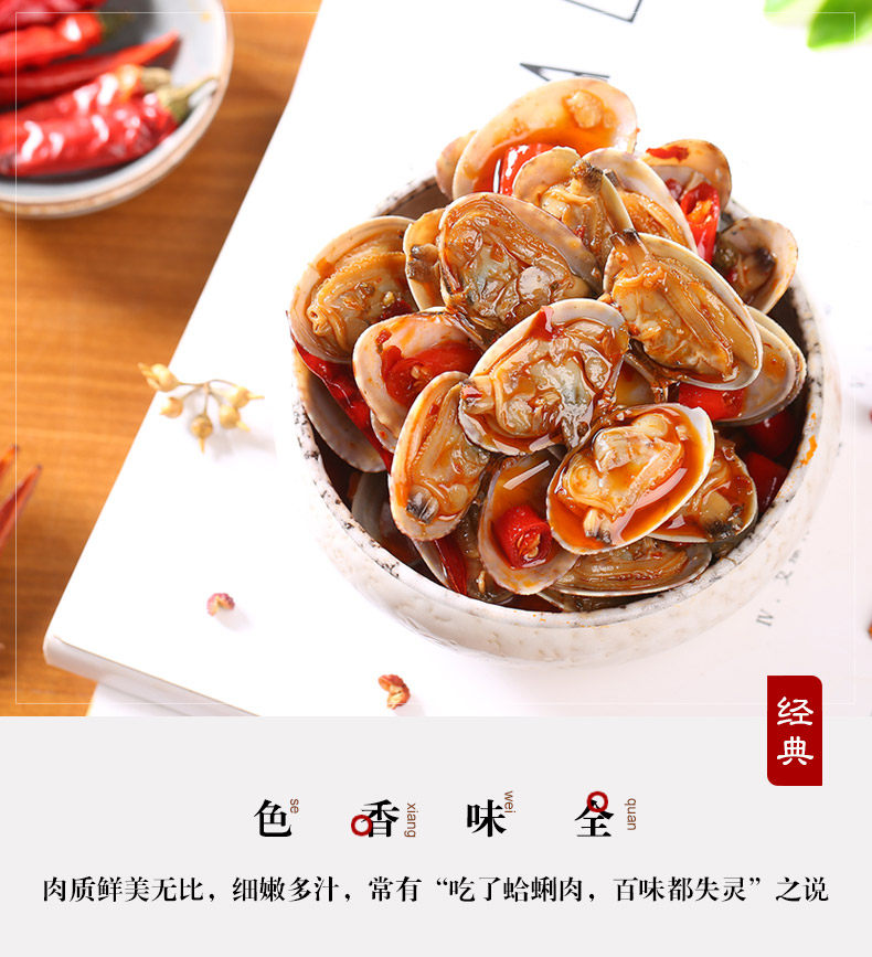 麻辣海鲜袋装蛤蜊麻辣五香即食蛤蜊肉野生干货熟花蛤新鲜300_淘品优惠