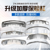 Suitable for Cadillac XT5 front and rear guards front and rear bumpers modified stainless steel guards lower guards