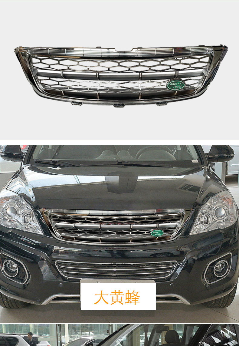 适用于哈弗h6全新改装中网哈佛m4蜂窝网前脸杠网汽车装饰通风网