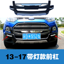 Suitable for Ford Wingbo bumper 13-17 18 modified front bumper rear bumper anti-collision surround front and rear bumper