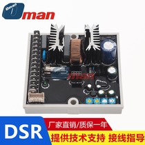 DSR beauty Audi AVRAUtomaticVoltage Regulator brushless generator set pressure regulation plate adjustment