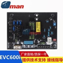 EVC600I Pressure Regulator ENGGA Guangzhou Inger Generator Original AVR Automatic Voltage Regulator