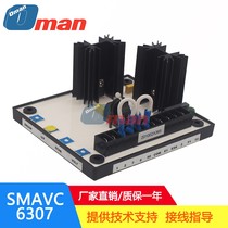 6307F Magt SMAVC6307 voltage regulator board AVR generator MEGATON Automatic voltage regulator voltage regulator
