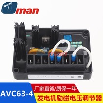 AVC63-4 Bassil Pressure Regulator Generator AVR Automatic Voltage Regulator diesel generating set