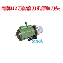 Hawk Universal Grinding Machine Accessories U2 000 - energy grinding machine locomotive head CNC grinding knife head loaded with knife head