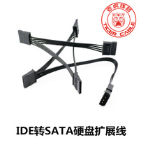 IDE to SATA power cable one point four one point three one point five hard drive extension line 4P to SATA straight