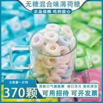 Sugar-free mints kissing lozenges fresh breath candy mouth incense hospitality sugar happy candy bulk bulk snacks