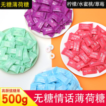 Net red love words Sugar-free mints Clear mouth lozenges Candy snacks Strong throat lozenges Fruit flavored sugar Bulk batch