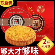 Big moon cake Wu Ren Golden Legs Mid-Autumn Festival gift box group purchase gift Wuren old-fashioned handmade ham Cantonese-style mooncake 2 pounds