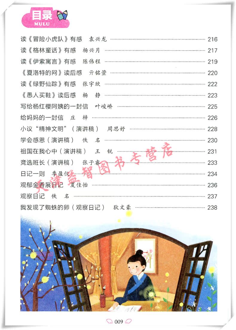 初中黄冈正版小学生300字限字作文彩绘版小学生2-3作文手册起步基础知识作文作文年级图片