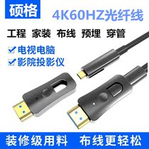Optical fiber hdmi2 0 version engineering line double small head pipe decoration wiring wall embedded wire 4k60hz HD line