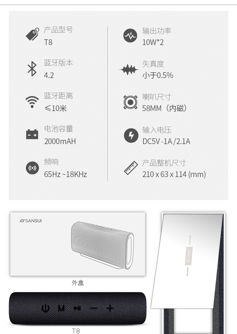 sansui/山水 t8无线蓝牙音箱便携式手机迷你小音响插卡超重低音炮