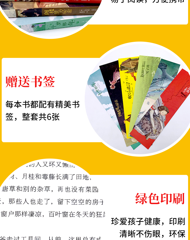 长青藤国际大奖小说第一辑那课外书介绍