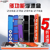 Multi-function float box Three-layer drift box Line box Fishing line box Main line box Fishing gear box Three-in-one fishing gear supplies